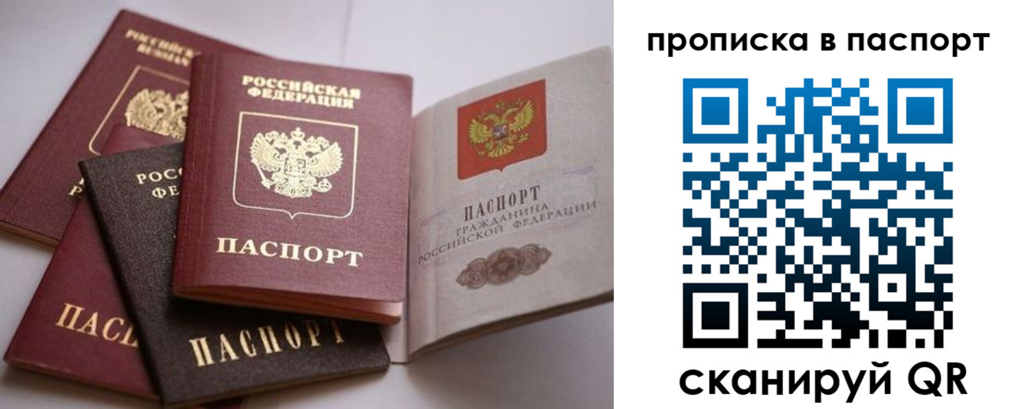 временная регистрация собственник в Цимлянске
