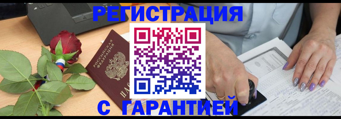 временная регистрация госуслуги в Цимлянске