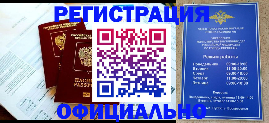 где прописаться в Цимлянске