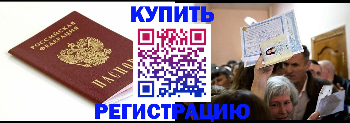 регистрация для школы в Цимлянске