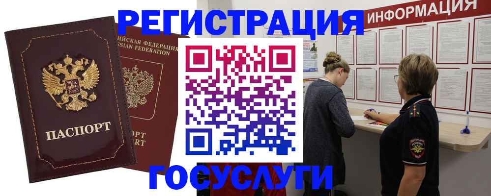 прописка 2025 в Цимлянске