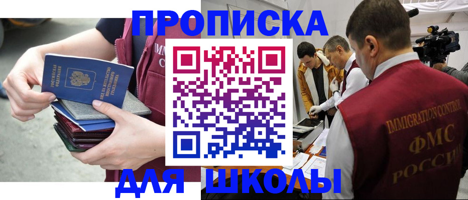 временная регистрация поиск в Цимлянске