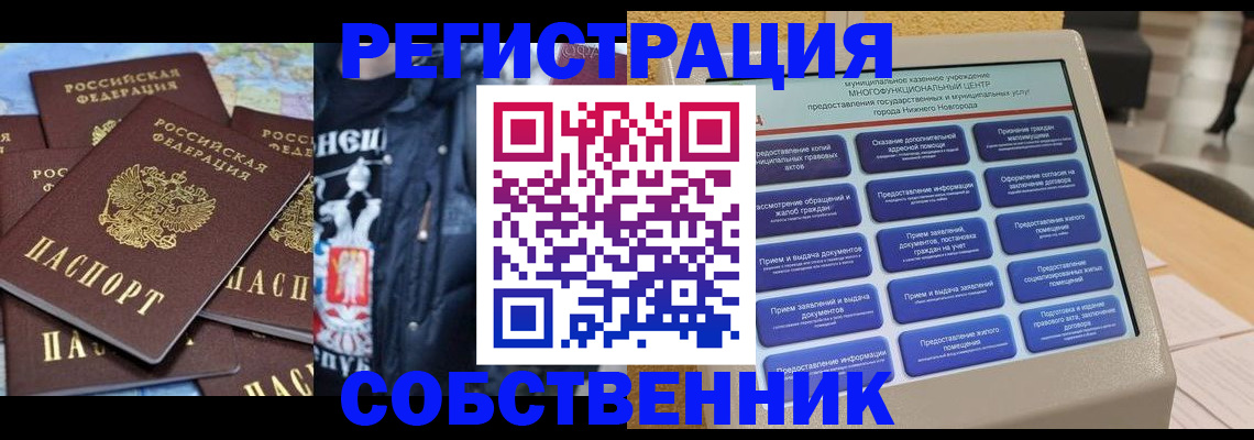 регистрация для школы в Цимлянске