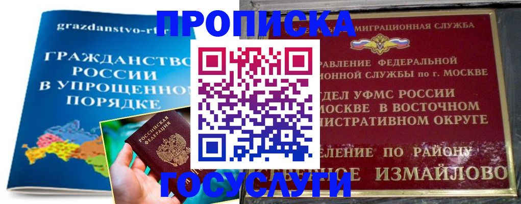 пропишу в квартире в Цимлянске