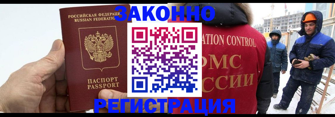 временная регистрация надежно в Цимлянске
