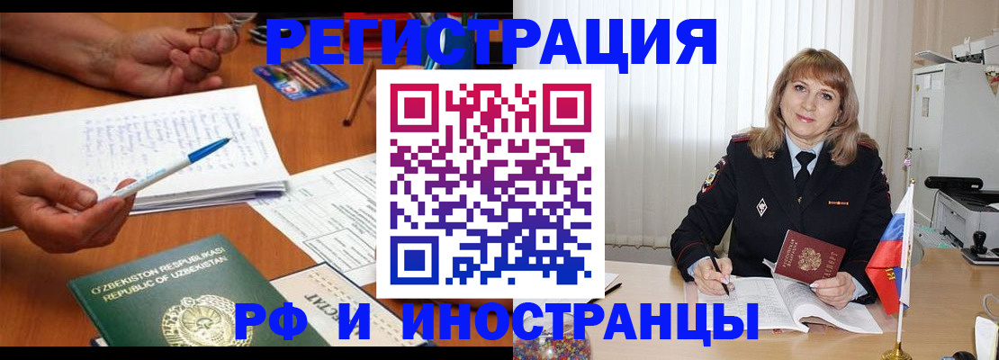 прописка для военкомата в Цимлянске